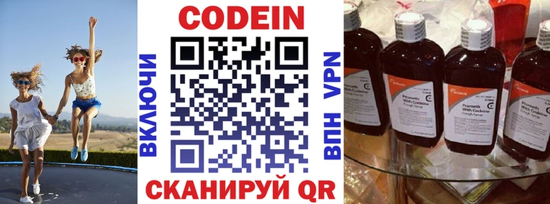 площадка официальный сайт  Реутов  Кодеиновый сироп Lean напиток Lean (лин) 