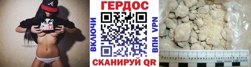 Героин VHQ  Реутов 