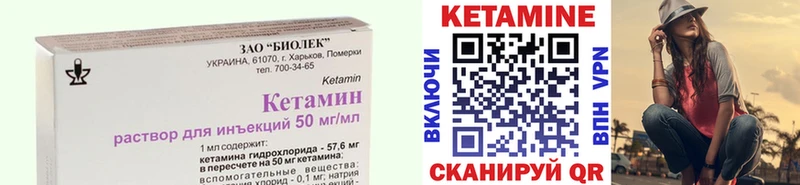 КЕТАМИН VHQ  Реутов 